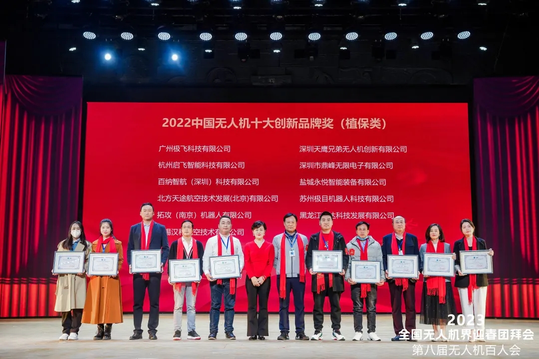 百纳智航喜获2022中国无人机十大创新品牌奖